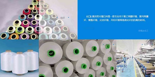 增白劑有哪些？熒光增白劑如何分類(lèi)？