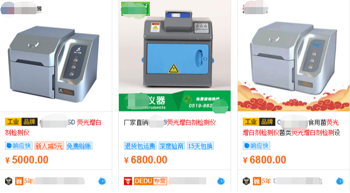 熒光增白劑檢測儀原理是什么，熒光增白劑檢測儀參數(shù)介紹
