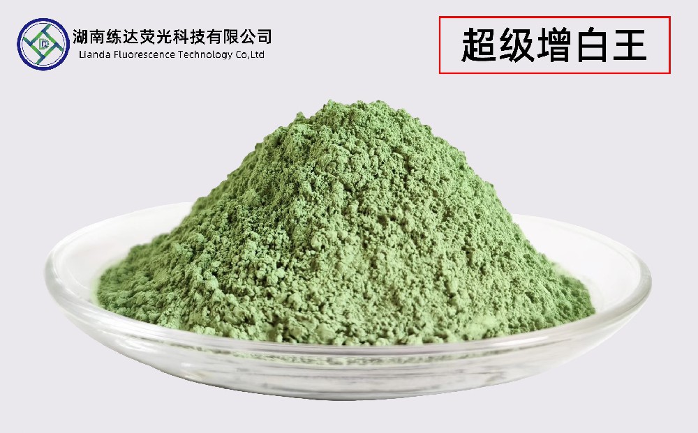 PP編織袋專(zhuān)用熒光增白劑，超級(jí)增白王